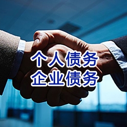 怀柔追债公司